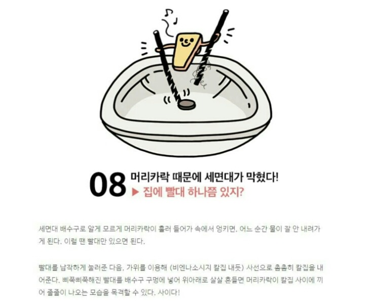 자취생들을 위한 Honey...Tip... | 인스티즈