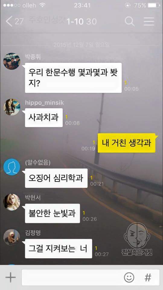남자들의 카톡 | 인스티즈