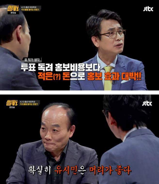 투표율 높이는 획기적인 방법 | 인스티즈