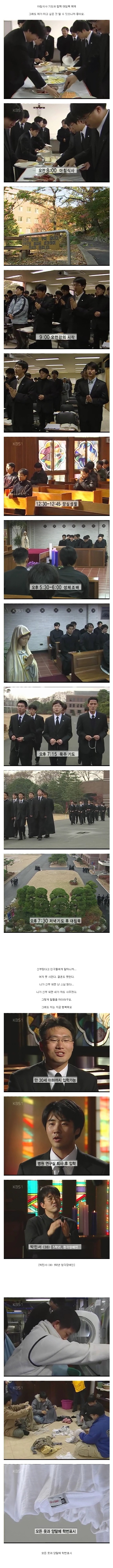 소름돋는... 천주교 신부가되는 과정(흔한 성직자의 의미) | 인스티즈
