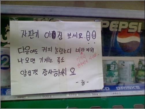 전라도식 협박문ㅋㅋㅋ | 인스티즈