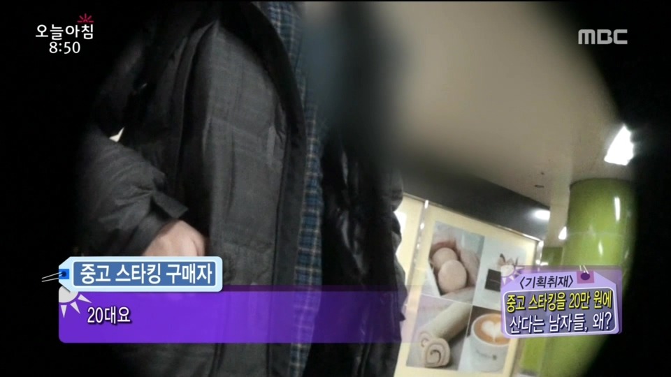 스타킹 구매하는 남자들...jpg | 인스티즈