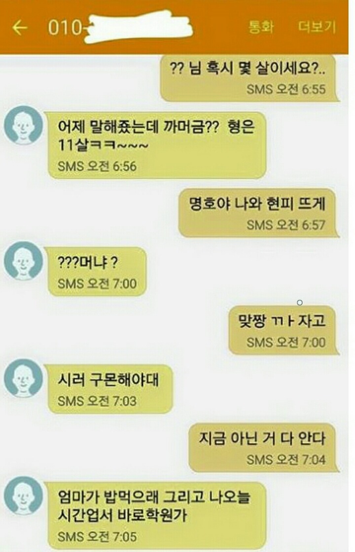 야쿠자와의 문자 레전드 | 인스티즈