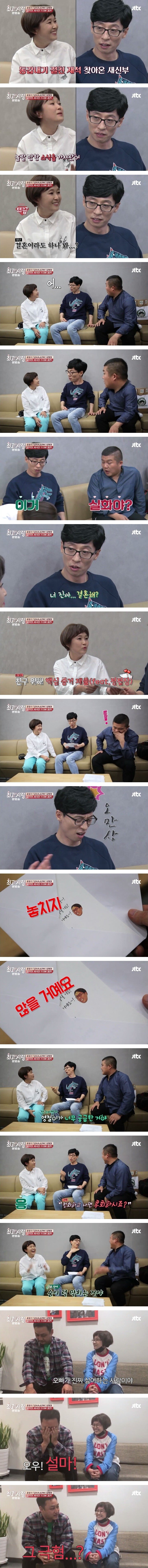 송은이 결혼 상대자를 알게 된 지인들 반응.jpg | 인스티즈