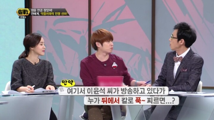 집중포화당하는 이윤석.jpg | 인스티즈
