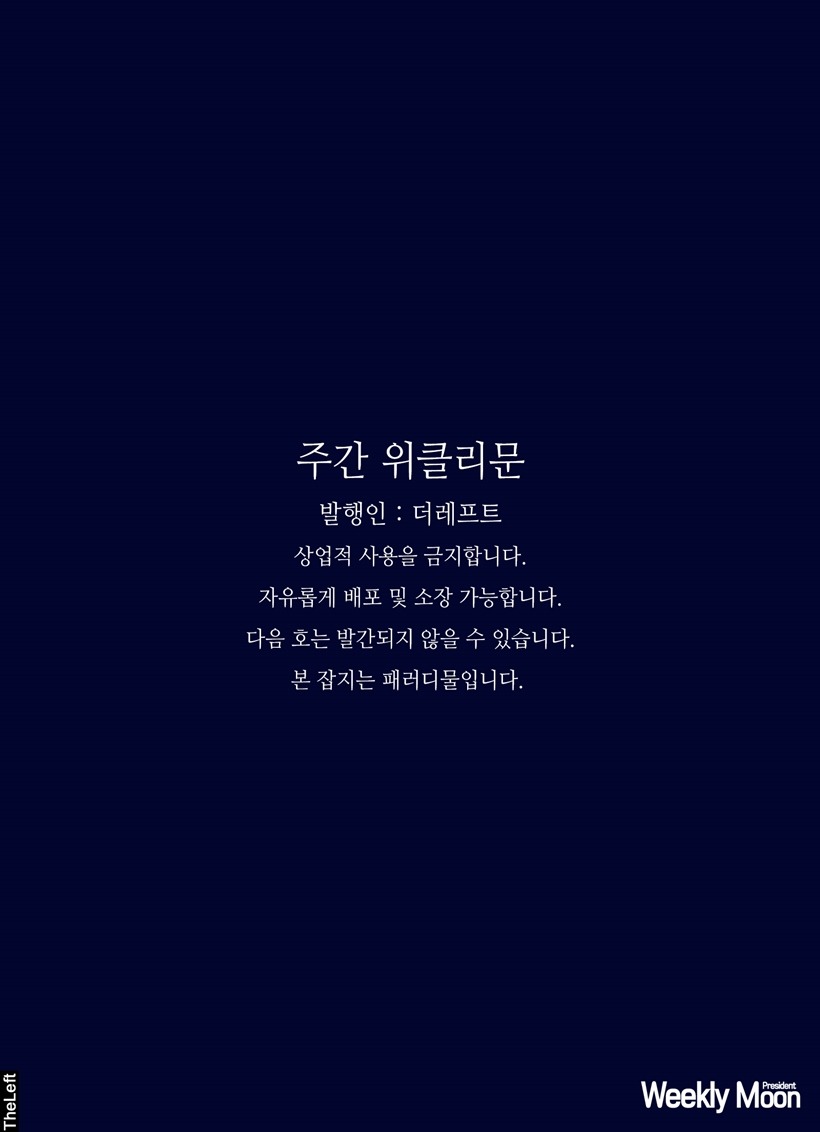 명왕 덕후들을 위한 주간 위클리문! 출간!!! | 인스티즈