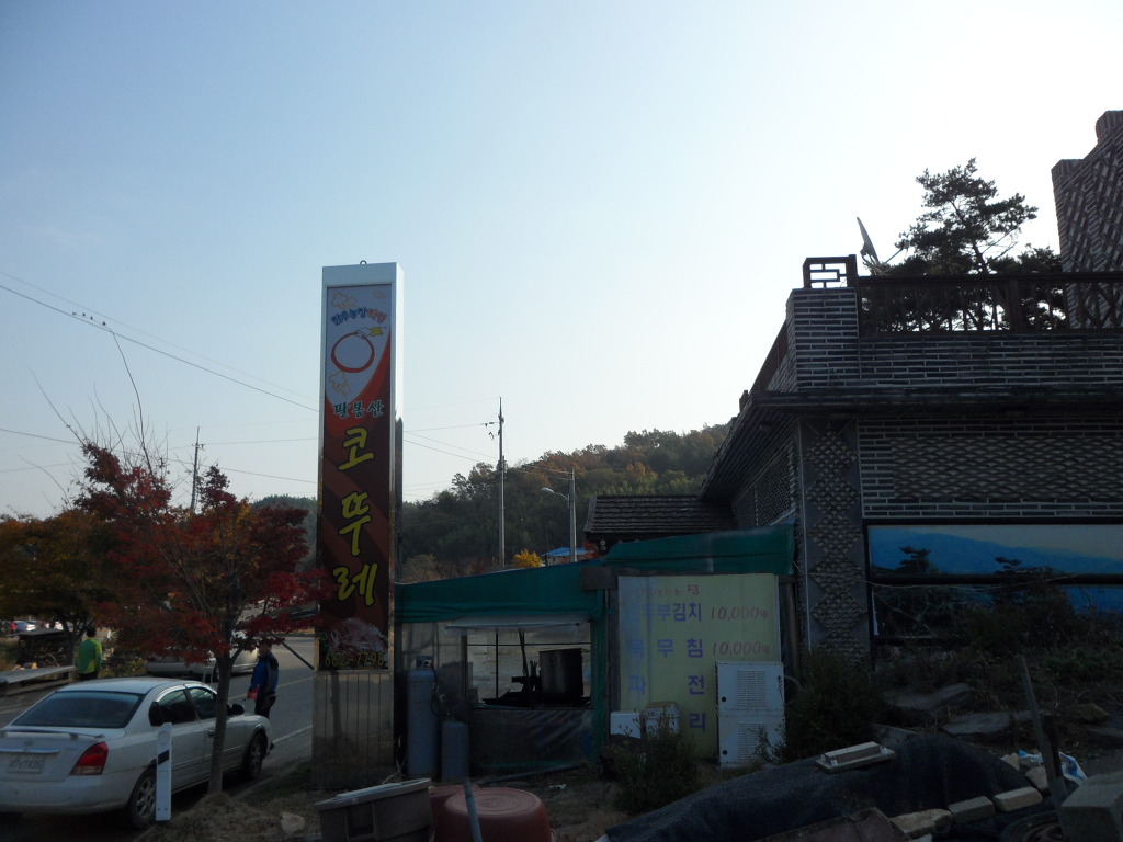 팔봉산 코뚜레 이미지