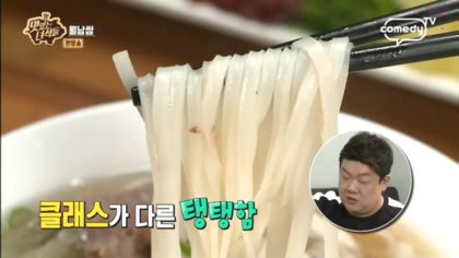 맛있는 녀석들 월남쌈.jpg | 인스티즈