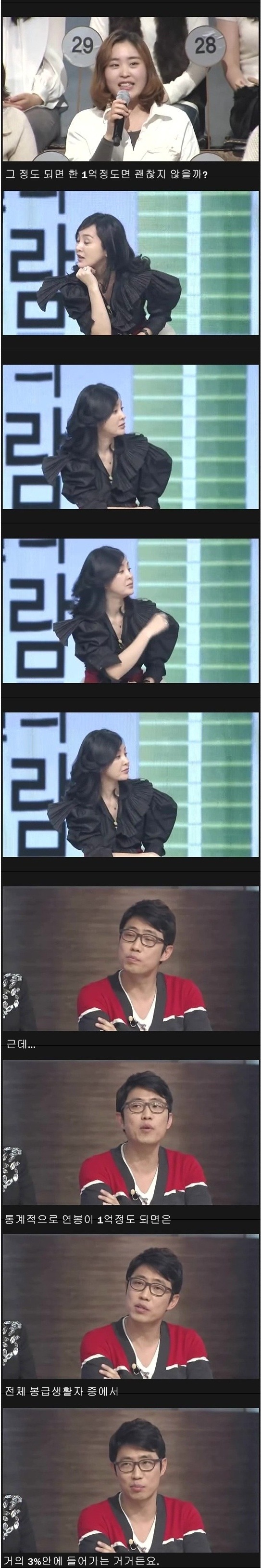 회사원이 별로인 한국녀.jpg | 인스티즈