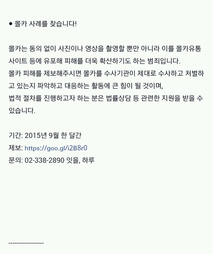 몰카 사례를 찾습니다! | 인스티즈