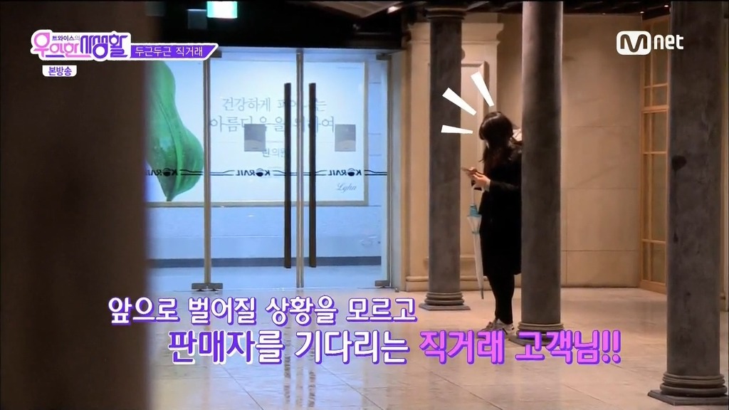 다현 중고나라 직거래 성공 ㅋㅋ | 인스티즈