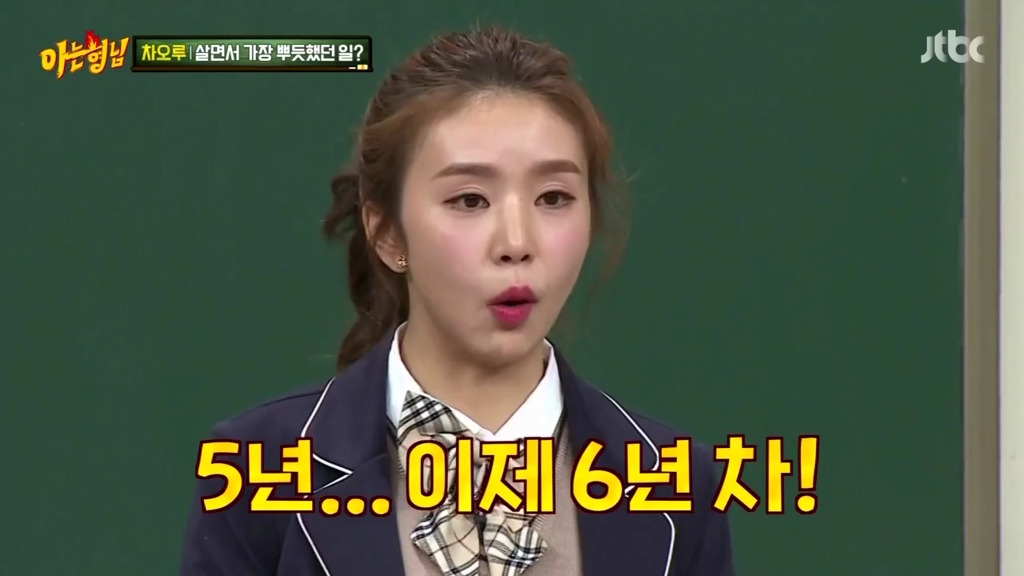 데뷔 6년차인데 수입이 없다는 차오루 .jpg | 인스티즈