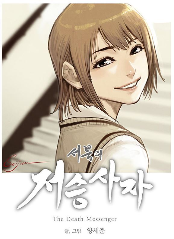 만화가 양세준씨의 그림체를 변화시킨 정우성.twt | 인스티즈