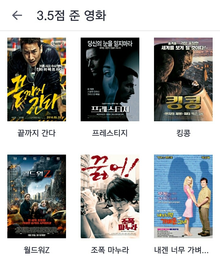 개인적인 영화 평점... | 인스티즈