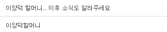궁금한 이야기Y... 문맹 할머니의 사라진 보험금.... | 인스티즈