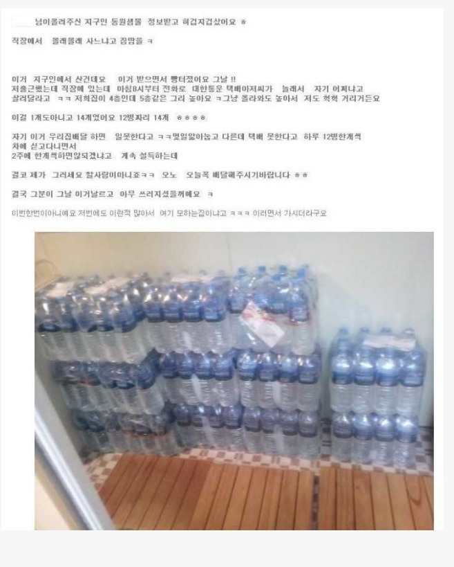 택배 레전드 | 인스티즈