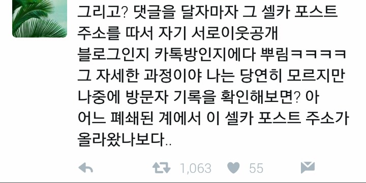 만화가 이자혜에게 사이버 불링당한 또 다른 피해자 | 인스티즈