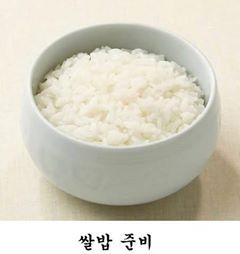 반찬 이렇게 있으면 밥 최대 몇공기? | 인스티즈