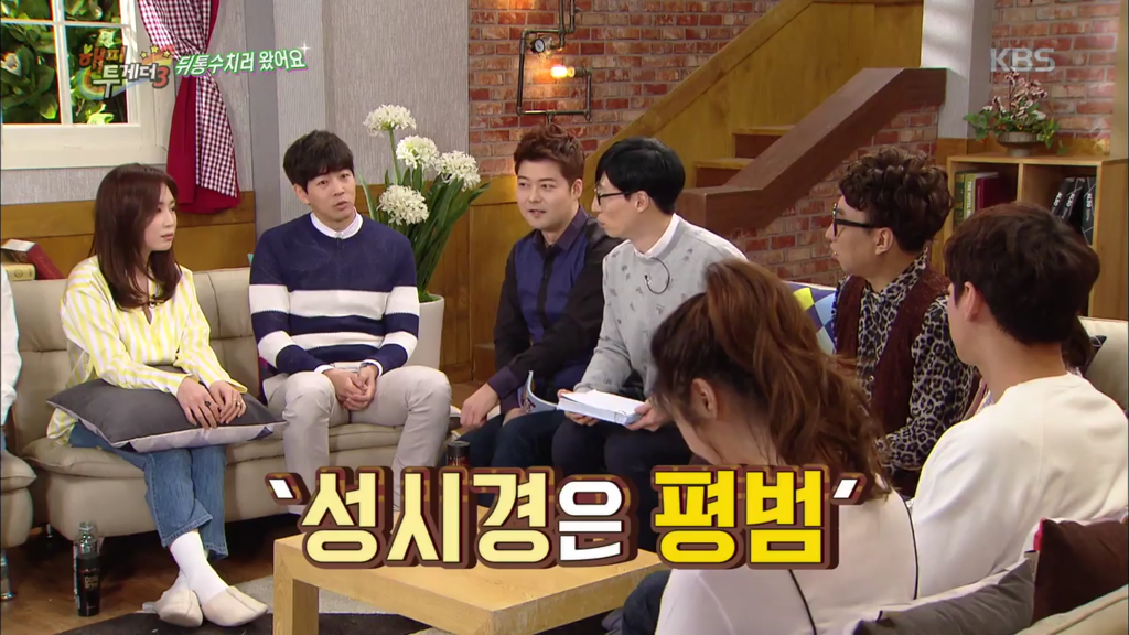 [해투] 엄현경 기준 잘생긴 외모 가려내는 눈빛감별사 (취향 완전 확고) | 인스티즈