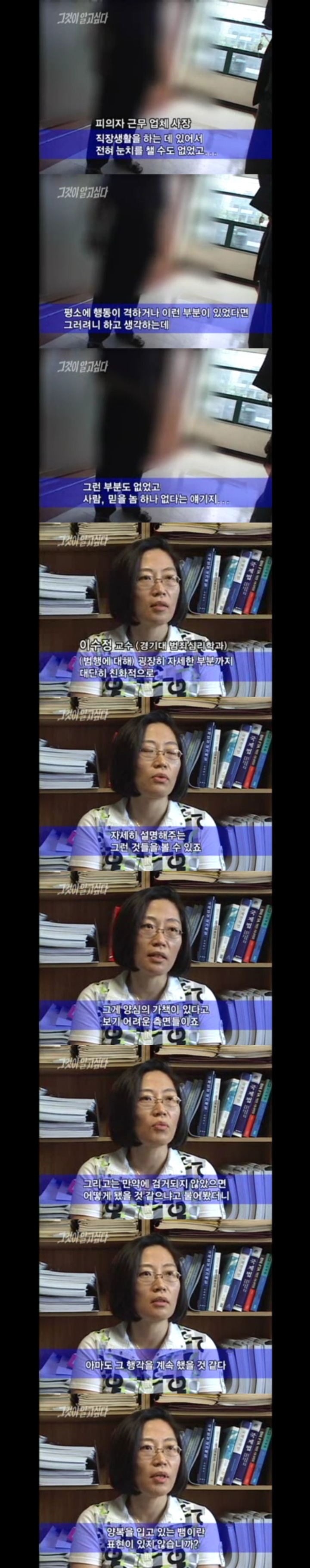 그알 레전드 23-사이코패스,그들은 누구인가.jpg | 인스티즈