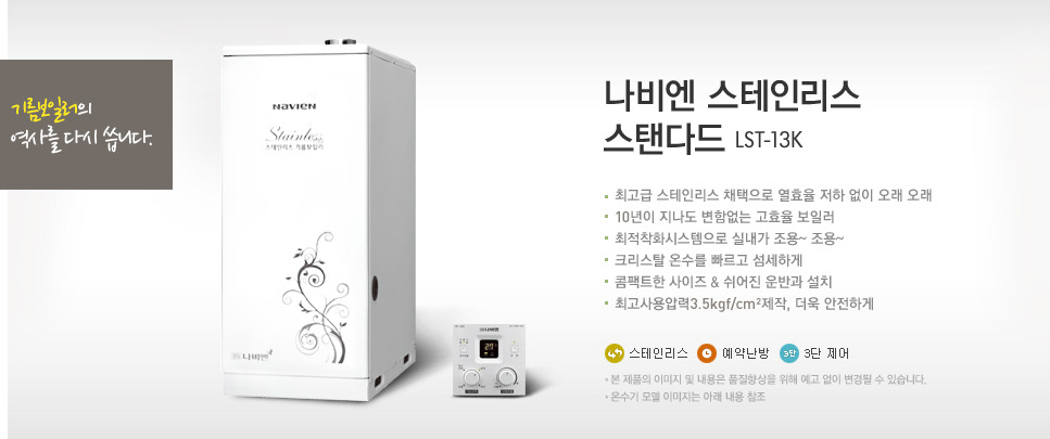 엘지에어컨종합보일러 이미지