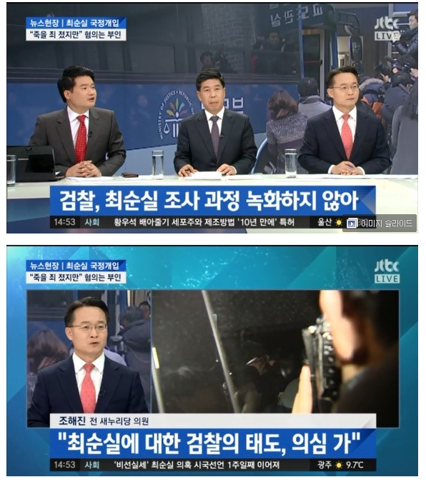 검찰 최순실 조사과정 녹화안해.jpg | 인스티즈