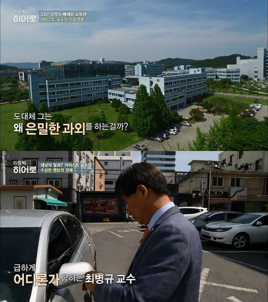 어느 은밀한 과외의 실체 | 인스티즈