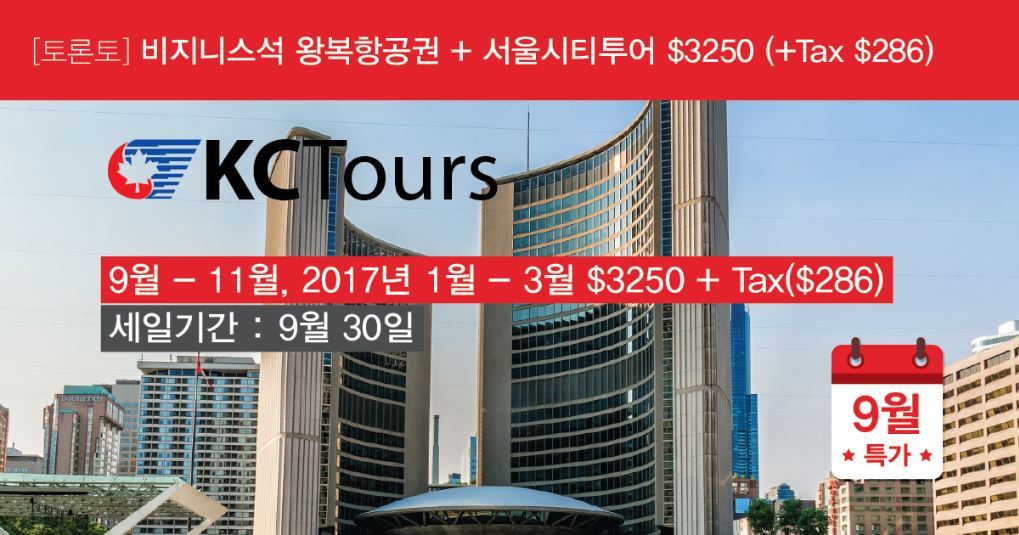 (주)세방여행사 이미지