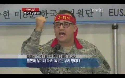 ???:일본아 우기지마라 독도는 우리 땅이다 | 인스티즈