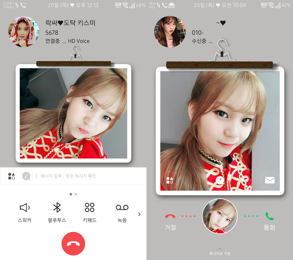T전화 4.0 테마 - 88번째 여자친구 엄지 테마. png | 인스티즈