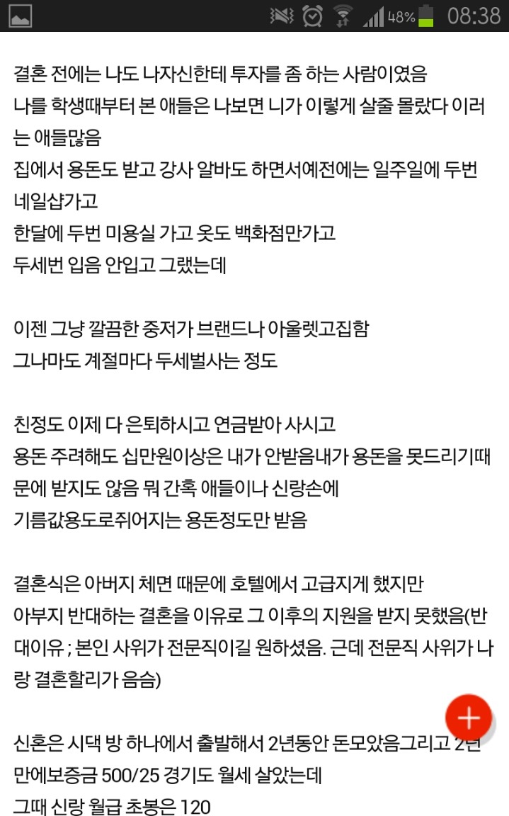 추가+)월 250의 삶을 사는 여자 | 인스티즈
