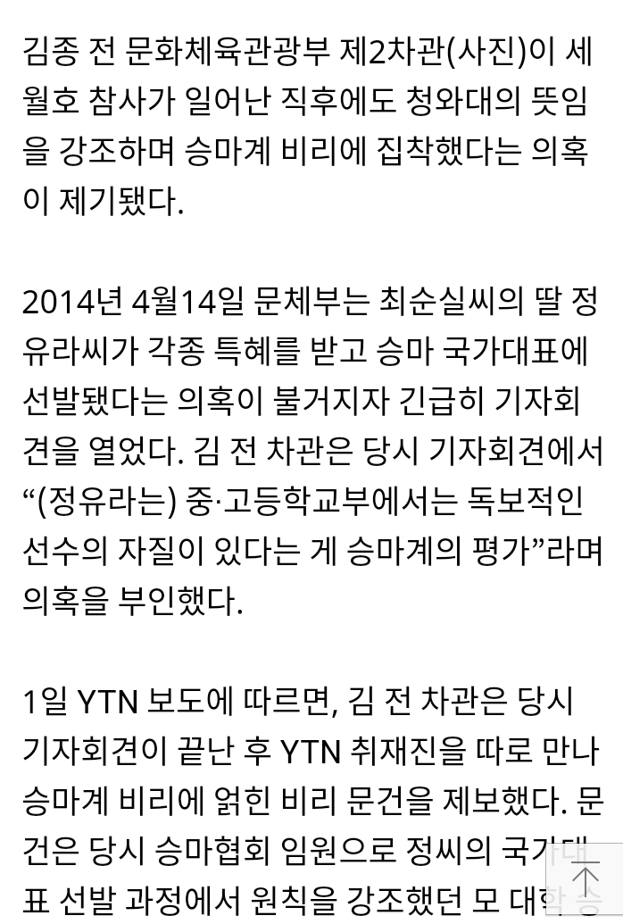 박근혜 세월호 애들 구할 생각이 없음 | 인스티즈