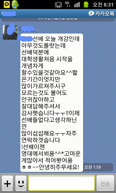 님들 원래 대학교가면 남자들 이런거 맞죠? | 인스티즈
