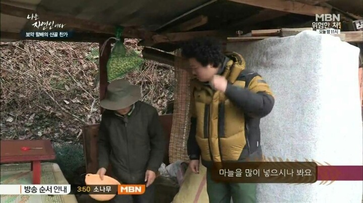 나는 자연인이다 마늘성애자 (마늘주의) | 인스티즈