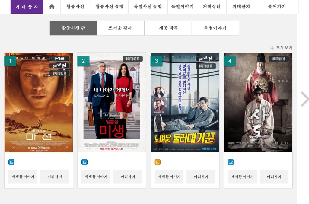 메가박스 한글날 기념.jpg | 인스티즈