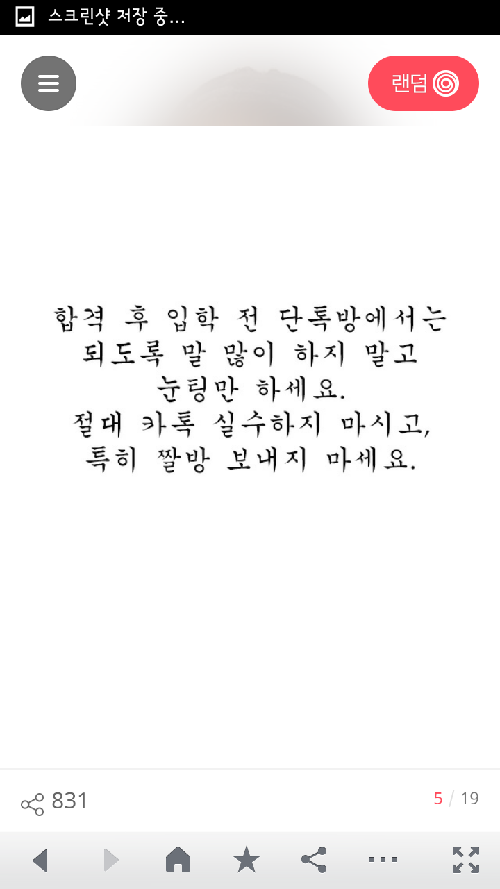 예비 새내기들을 위한 고학번의 현실 조언 | 인스티즈