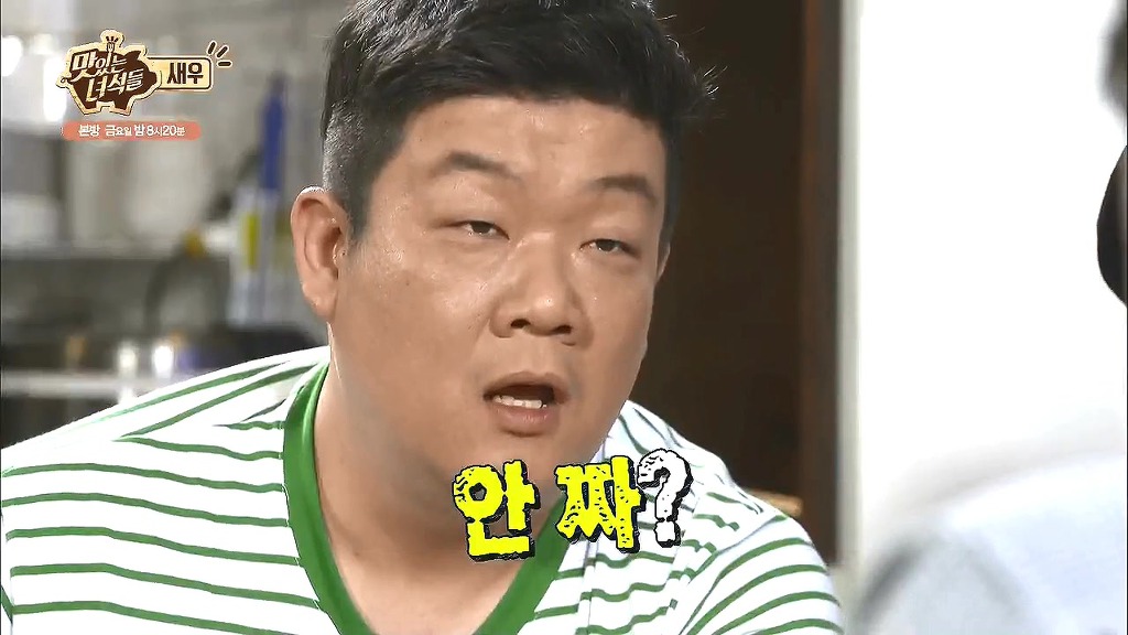 [맛있는녀석들] 안 짜? .jpg | 인스티즈