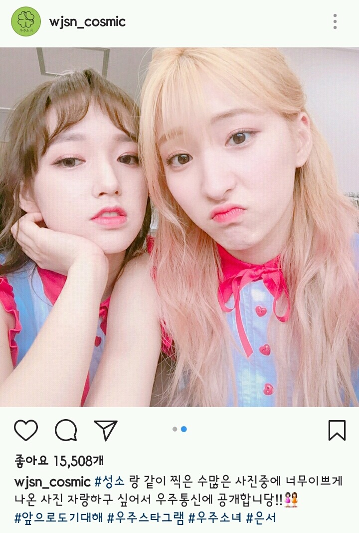 오늘자 우주소녀 인스타 | 인스티즈