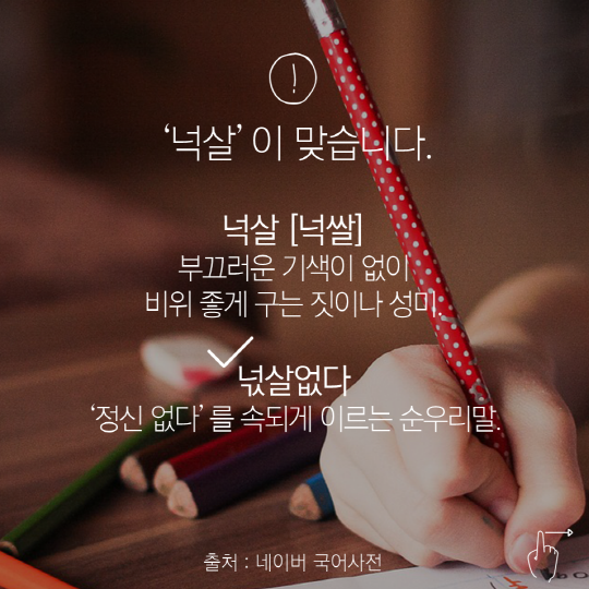 사회생활할때 알게모르게 한번씩 필요하다고 깨닫는 것들 | 인스티즈