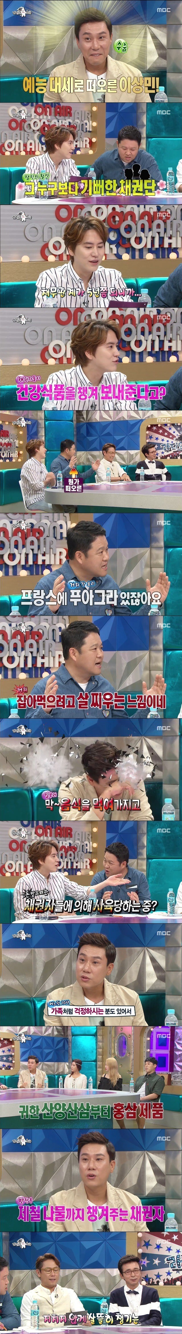 이제는 이상민을 챙겨주는 채권자들 | 인스티즈