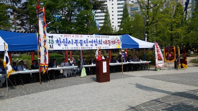 (사)창원시풍물단연합회 이미지