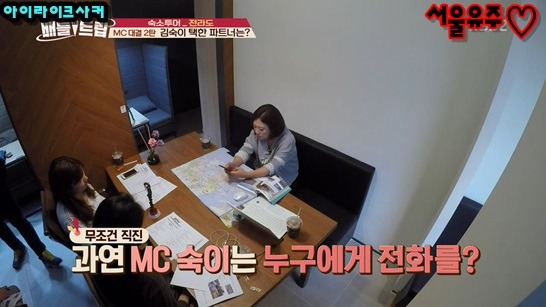 김숙이 박나래와 여행을 같이 갈수 없었던 이유 | 인스티즈