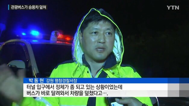 영동고속도로 봉평터널 사고현장.jpg | 인스티즈