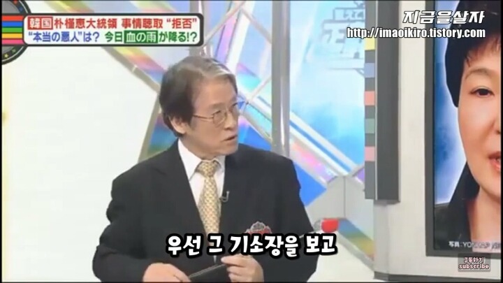 대통령 변호인 극딜하는 일본방송.JPG | 인스티즈