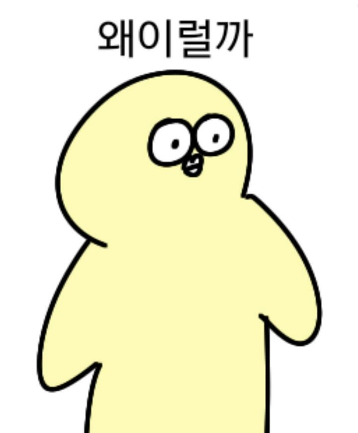 음마낀 애들 특징 | 인스티즈