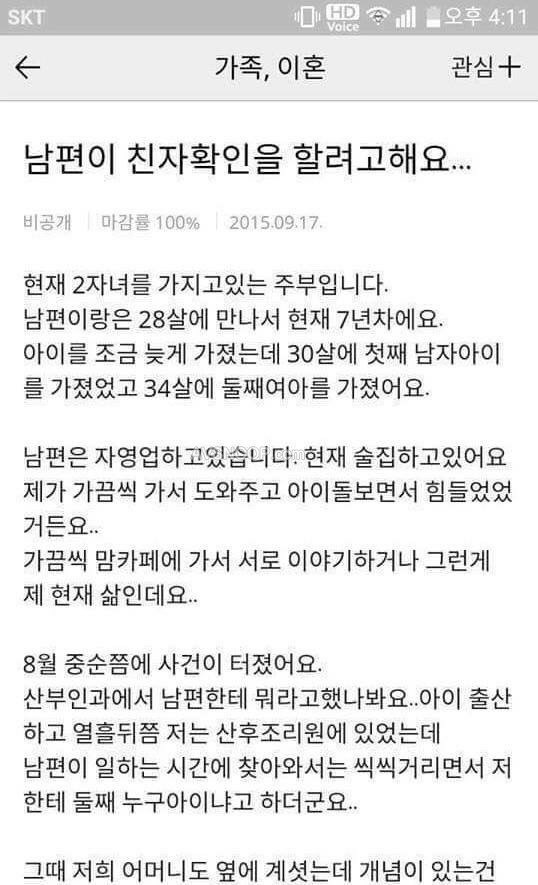 주부의 고민상담 레전드 | 인스티즈