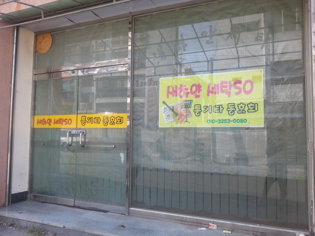 새하얀세탁소 이미지