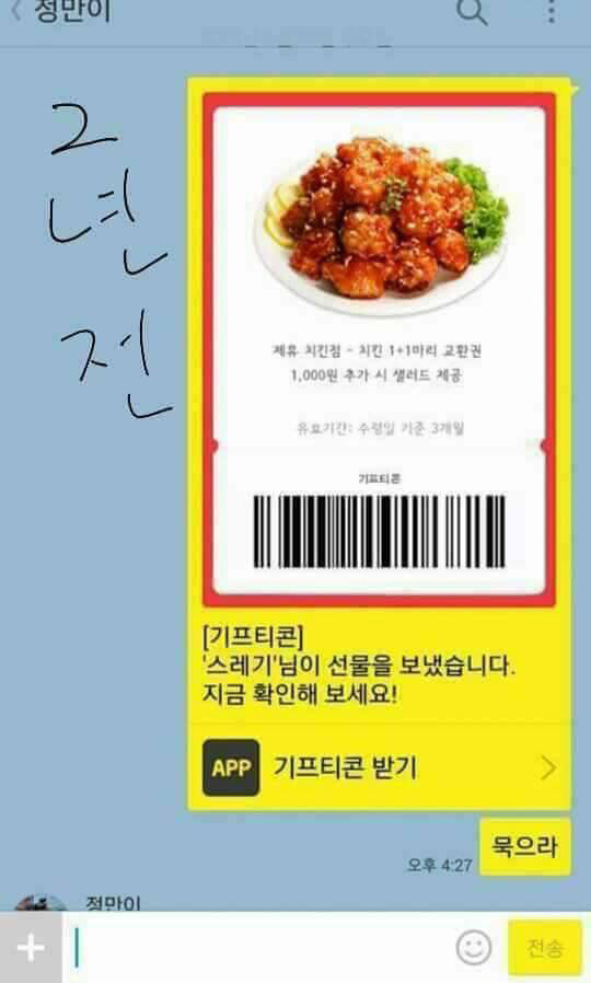 3년 반만에 하는 복수 | 인스티즈