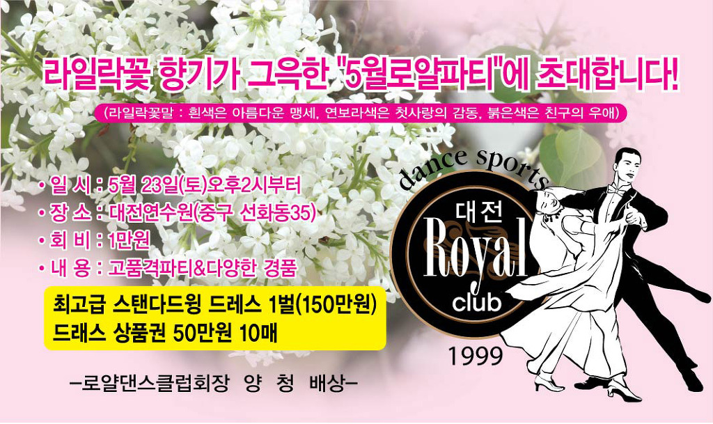로얄클럽 이미지