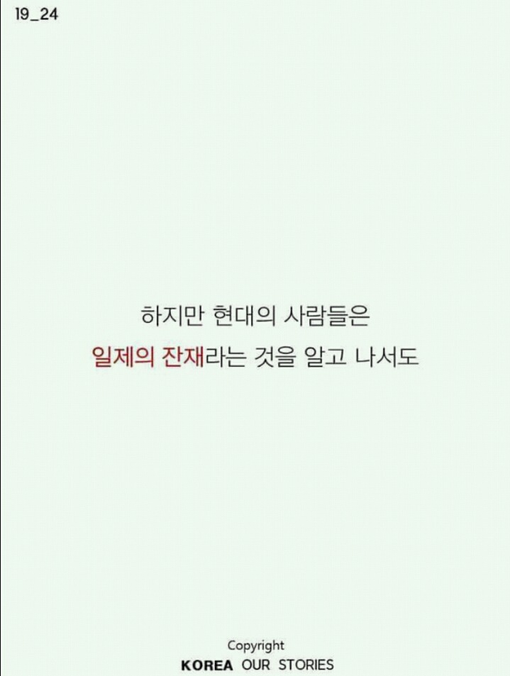 바로잡아야 할 또 하나의 일제의 잔재 | 인스티즈